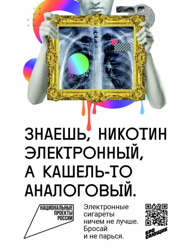 Электронный никотин