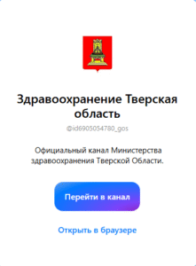 Минздрав