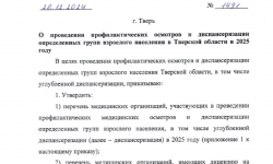 Приказ дд 2025