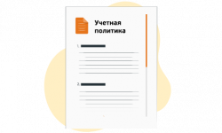 uchetnaya-politika